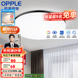欧普（OPPLE） LED 过道吸顶灯具卧室阳台灯玄关灯饰 现代简约YT 升级呵护光【黑边-小卧室灯】