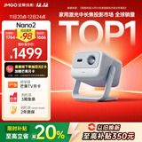 坚果投影（JMGO）Nano2投影仪家用 迷你便携云台投影机 高清智能家庭影院 2年质保 国家补贴15%（520lm）