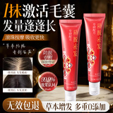 淘米匠防脱密发液固发液激活毛囊固发长发剂头皮护理防脱育精华液*3支