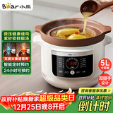 小熊（Bear）电炖锅 电砂锅 电炖盅 炖汤盅煲汤锅 紫砂锅煲汤电炖锅4-6人用 煮粥神器 5.5L DDG-E50S5国家补贴