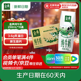 伊利【新鲜日期】金典纯牛奶250ml*16盒 3.6g乳蛋白