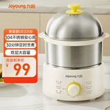 九阳（Joyoung）煮蛋器 定时自动断电 小型不锈钢多功能便携式电蒸锅 双层煮鸡蛋早餐神器GE320B