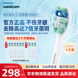 飞利浦电动牙刷头钻石亮白型 适配钻石全系列替换hx6013/9023/33 HX6730清洁官方旗舰店 6支 牙菌斑洁净-HX9023/67