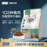 网易严选全价猫粮 宠物主粮幼猫成猫全价粮猫咪食品 原野禽肉口味500g