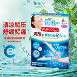 花王冷感休足贴6片(薰衣草薄荷) 解压舒缓腿部疲劳男女礼物