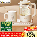 小熊（Bear）迷你小气泡养生壶 办公室烧水壶电水壶煮茶壶 保温加热杯垫 降噪轻音 带玻璃炖盅 0.8升YSH-D08Q1