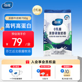 蔚优0乳糖高钙高蛋白浓醇牛奶粉中老年成人孕妇学生通用700g/袋