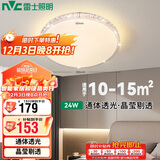 雷士照明（NVC）led吸顶灯卧室餐厅客厅灯现代轻奢仿水晶灯璀璨光效24W三色调光