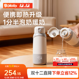 波咯咯（bololo）无线便携式恒温水壶婴儿外出冲奶专用恒温杯儿童保温恒温壶 【Pro2代】1分半速热/分体设计- 520ml