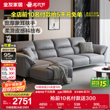 全友家居 直排沙发家具客厅现代简约大象耳朵豆腐块科技布沙发