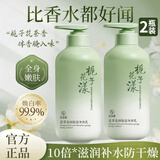 范泳辰栀子花身体乳烟酰胺果酸补水滋润保湿持久留香男女士润肤乳露2瓶