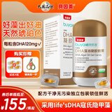 贝因美dha儿童藻油青少年dha孕妇可用Life's帝斯曼DHA纯净配方 60粒*6瓶 【共360粒+赠辅食剪+试吃装】