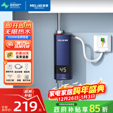美菱（MeiLing）即热式电热水器快速热热水器家用热水宝快速加热恒温小厨宝MJR-DC5548漏保开关款