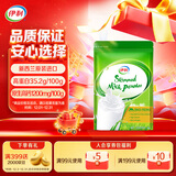 伊利新西兰进口脱脂奶粉 成人奶粉 营养品 早餐 0添加 高钙高蛋白 1kg