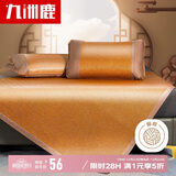 九洲鹿密藤席凉席空调席子双人三件套 1.5米床 【可折叠】