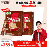 雀巢（Nestle）【樊振东同款】咖啡粉1+2特浓低糖*速溶三合一冲调饮品90条*2盒