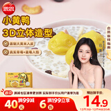 思念xBDuck小黄鸭混合果馅(草莓蓝莓)汤圆160g10颗 下午茶甜品元宵