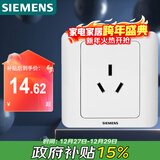 西门子（SIEMENS）开关插座  16A三孔 空调插座 暗装面板 远景雅白色5UB02001CC1