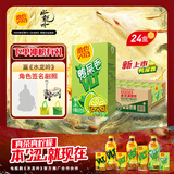 维他奶维他鸭屎香柠檬茶250ml*24盒 家庭聚会分享装 囤货必备 整箱装