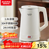 澳柯玛（AUCMA）电热水壶煮水壶 家用烧水壶 食品级304不锈钢 双层防烫 无缝内胆 可保温 1.8L大容量ADK-1500KD944