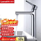 莱尔诗丹（Larsd）加高台上盆水龙头 冷热面盆水龙头 浴室柜艺术盆加长龙头F042