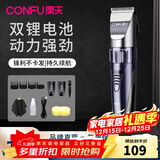 康夫（CONFU） 理发器电推剪电动推子成人自助婴儿童家用发廊理发店专用剃头刀 KF-T90 理发工具套装【赠送围布+海绵】