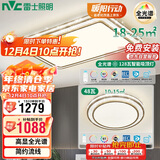 雷士照明（NVC）LED吸顶灯轻奢客厅大灯晶宏全光谱RA97防蓝光智控一室一厅包安装