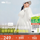 蕉下（beneunder）中长款冰丝凉感黑胶帽檐全包手套AL90124霜奶白L