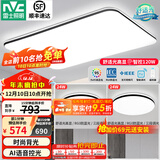 雷士（NVC）吸顶灯客厅灯简约现代LED照明灯具全屋套餐卧室灯-光鸿 【舒适光】智控客厅2室1厅