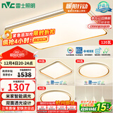 雷士（NVC）吸顶灯智能客厅灯简约卧室餐厅led照明灯具灯饰包安装套餐舒适光