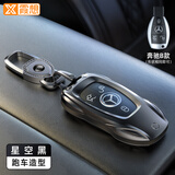 霞想奔驰钥匙套E300L车C260L扣GLC壳A200L包C200男GLS女GLB适用GLE350 奔驰B款【星空黑】+盾牌钥匙扣