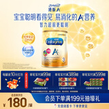 美赞臣（MeadJohnson）新升级版 港版A+安儿宝婴幼儿奶粉 优量DHA+HMO+益生元  原装进口 【HMO+DHA】A+3段850g*1罐
