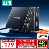 山泽HDMI视频采集卡4k高清环出USB采集器适用佳能尼康索尼相机Switch/PS/NS/手机平板电脑游戏直播录制