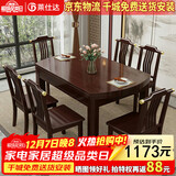 莱仕达胡桃木实木餐桌椅可伸缩方圆两用折叠饭桌MW1007# 1.38米单餐桌