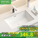 FOAO 德国大容量平底台下盆卫生间方形洗脸盆石下盆陶瓷嵌入式洗手盆 24寸单盆（600*400*180）