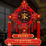 星密途中国结福字风水挂件入户门桃木挂饰高档客厅玄关福背景墙上乔迁礼 【家和万事兴】大号桃木中国结 沙发卧室内电视墙上大气中国红