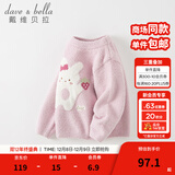 戴维贝拉（DAVE＆BELLA）小童毛衣男童上衣雪尼尔半边绒女童衣服儿童针织衫春秋宝宝套头衫 紫粉色 100 cm（建议身高90-100cm）