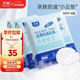 子初防溢乳垫云薄一次性哺乳期防溢乳贴溢奶垫隔乳垫超薄透气200片