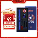迪士尼（Disney）【热门商品】钢笔礼盒 学生水笔杆文具套装 练字书法用墨水笔儿童学习用品生日礼物男孩新年礼物
