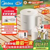 美的（Midea）第二代便携式可折叠烧水杯电热水壶差旅 保温泡面杯小容量迷你无缝内胆 0.7升 SH07S104