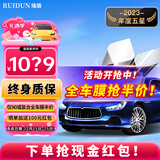 瑞盾（RUIDUN）汽车贴膜 车膜 汽车膜隔热防爆防晒太阳膜前挡风玻璃膜黑色隐私膜 【复合双工艺】高隔热全车膜 全车膜都有