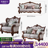 格澜帝尔（growdear）沙发 美式客厅真皮沙发组合欧式实木奢华雕刻沙发大户型别墅家具 1+2+3沙发组合（灰白色皮） 大雕沙发（可换皮布颜色）