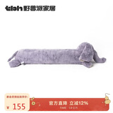 野兽派家居（tbh）长条抱枕大象沙发办公室抱枕车载抱枕夹腿毛绒玩具床头靠垫抱枕