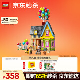 乐高（LEGO）积木拼装迪士尼43217 飞屋环游记女孩女生玩具生日圣诞礼物