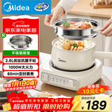 美的（Midea）电煮锅 小电锅 电蒸锅 电火锅 电热锅 分体式可拆洗 2.6L学生宿舍多功能锅 泡面锅 XZC2061 配蒸笼