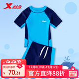 特步（XTEP）儿童泳衣裤男童宝宝防晒速干分体小童中大童游泳装备 宝蓝色 150