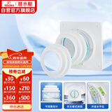 潜水艇（Submarine）AS100卫生间止逆阀排风扇浴霸止回阀升级版可视透窗