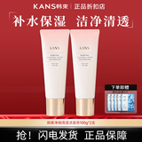 韩束洗面奶净澈清透巨补水墨菊水润洁面乳洗面奶深层清洁女士保湿洁面 巨补水净澈洁面乳100ml【2支装】