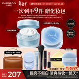 卡姿兰（Carslan）懒人淡妆(明星素颜霜清爽版+黑磁散粉2.0水蓝盒)定妆不拔干新年女