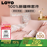 LOVO罗莱家纺 全棉四件套纯棉抗菌被套枕套被罩双人床品200*230cm